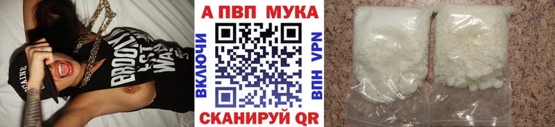 A PVP Crystall Купить закладки Кинешма