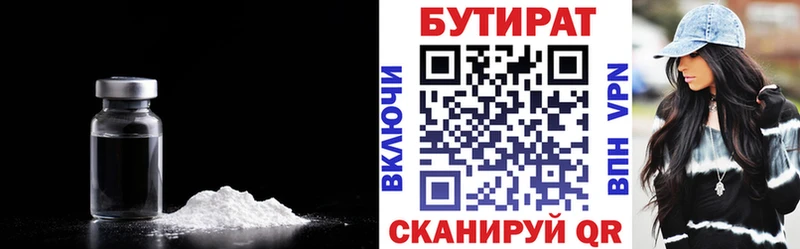 Купить закладки  Кинешма  Бутират 99% 