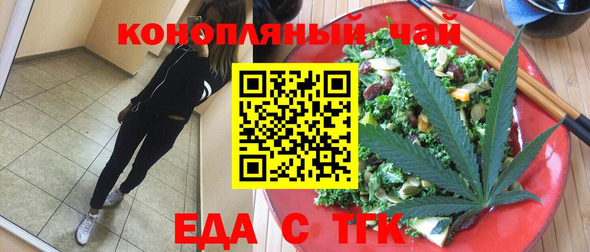 Cannafood марихуана  Вход с VPN  Кинешма 