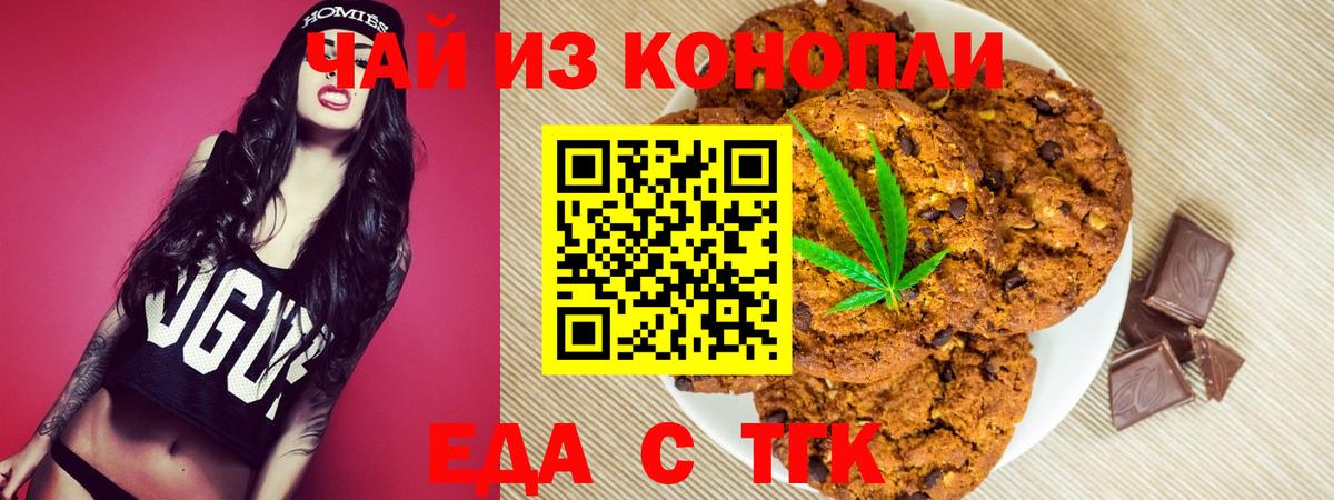 Cannafood конопля Кинешма