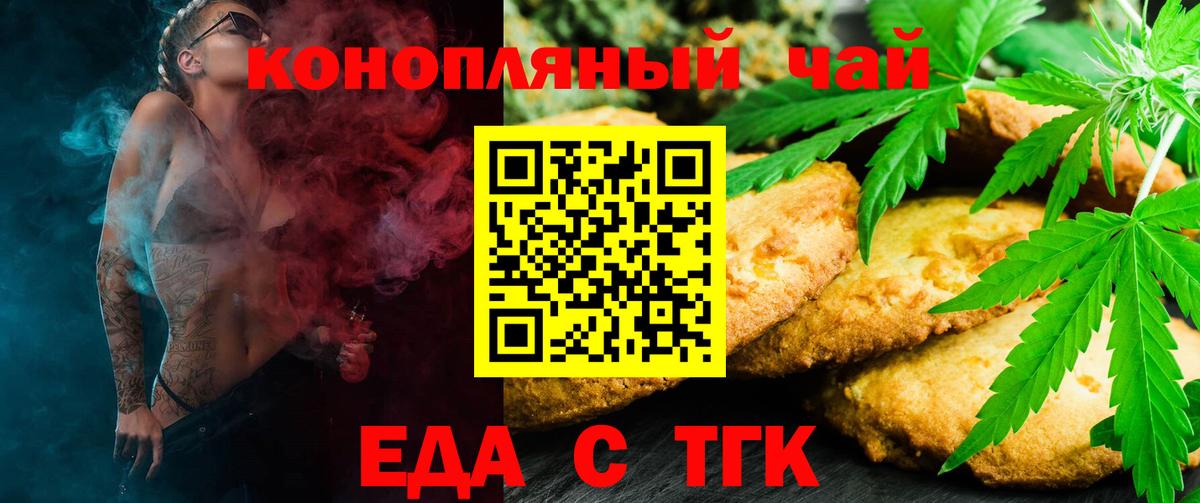 Cannafood марихуана  Кинешма 