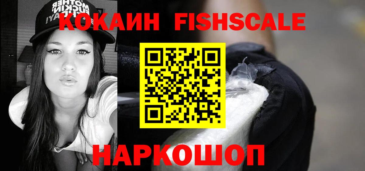 Cocaine Перу Кинешма