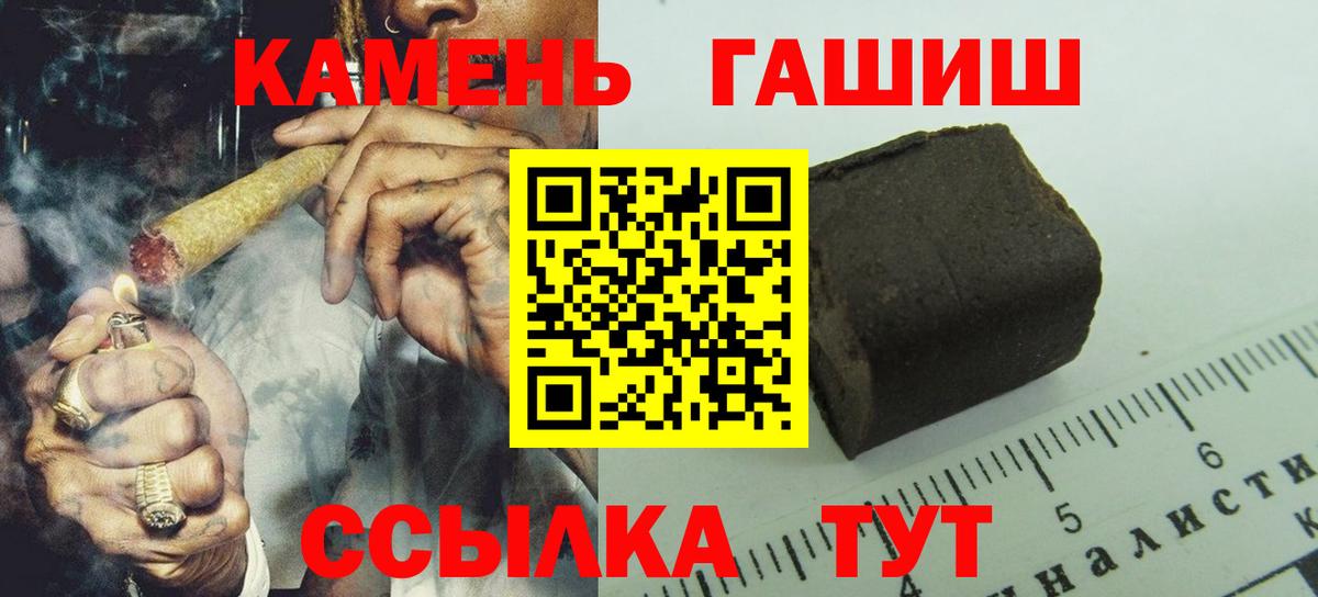 Гашиш гарик  Гашиш Ice-O-Lator  ГАШ  Кинешма 