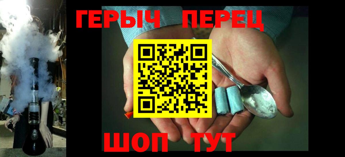 Кинешма  Героин афганец  ГЕРОИН  Вход с VPN 