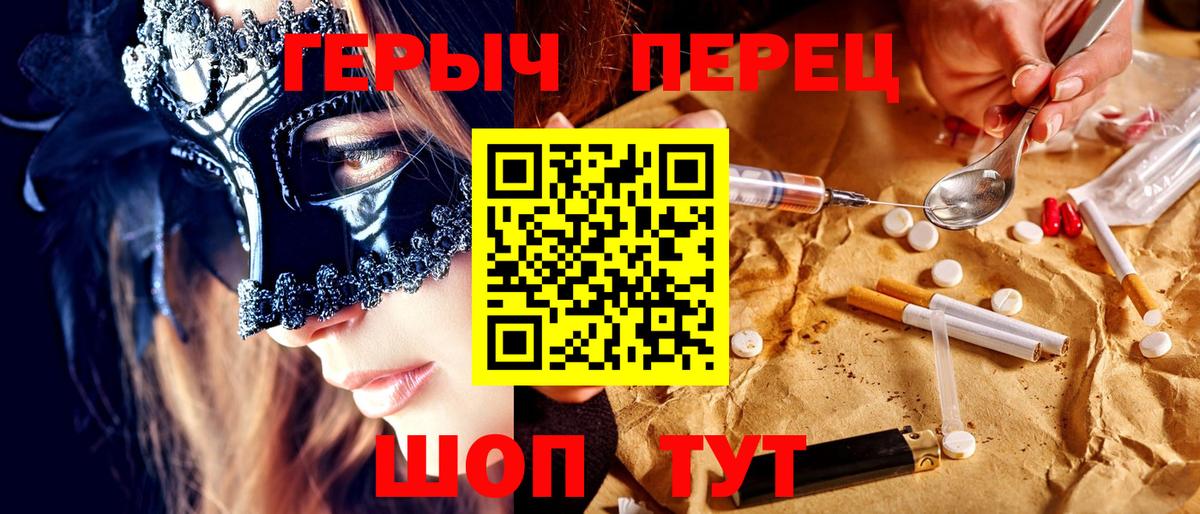 Героин хмурый Кинешма