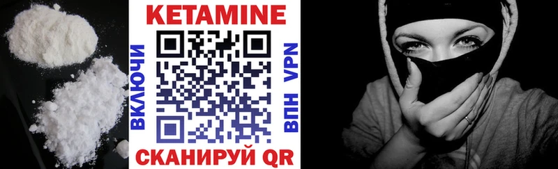 Купить закладки Кинешма КЕТАМИН VHQ