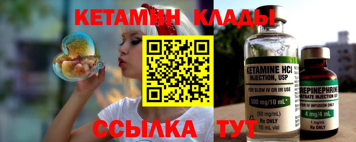 Кетамин ketamine  Кинешма  КЕТАМИН ketamine 