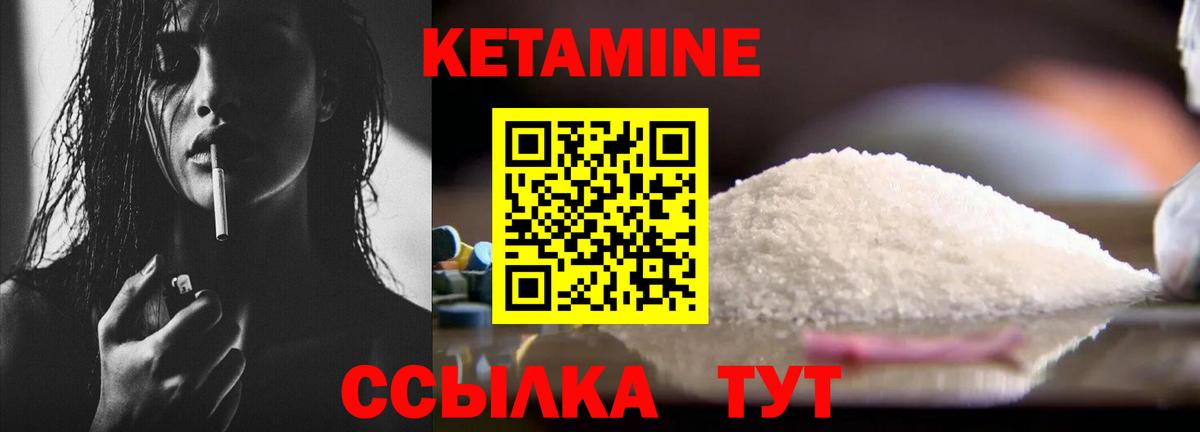 КЕТАМИН VHQ  маркетплейс телеграм  Вход с VPN  Кинешма  КЕТАМИН VHQ 
