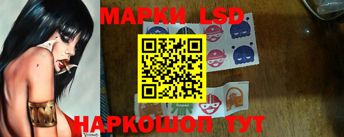 ЛСД экстази кислота Кинешма