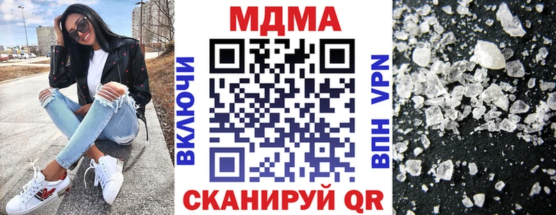 МДМА молли  Купить закладки  Кинешма 