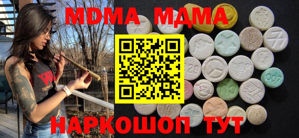 МДМА молли Кинешма