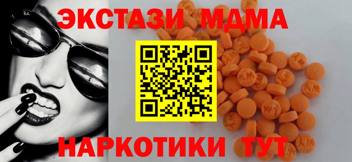 МДМА crystal  Вход с VPN  MDMA кристаллы  МДМА  Кинешма 