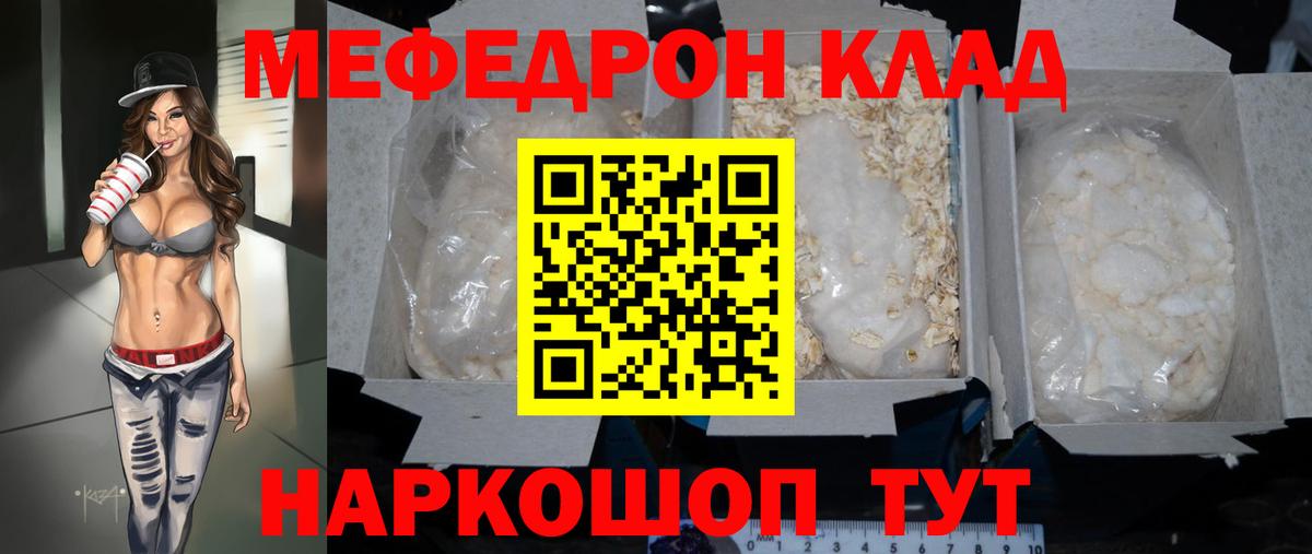 Меф  Кинешма
