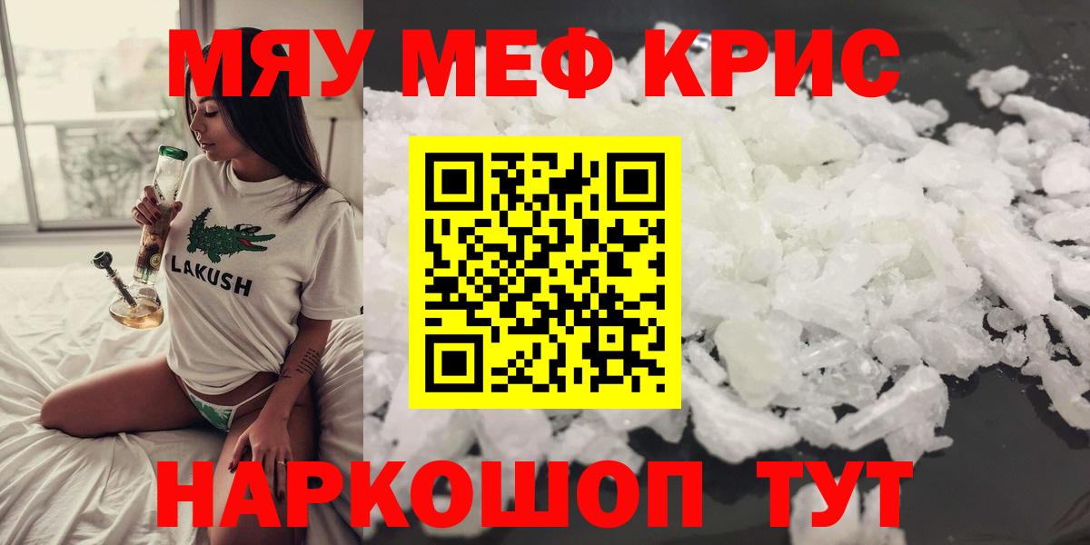 МЕФ 4 MMC  Меф  Меф 4 MMC  Кинешма  Вход с VPN  МЕФ 