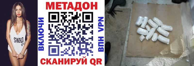 МЕТАДОН VHQ  Купить  Кинешма 
