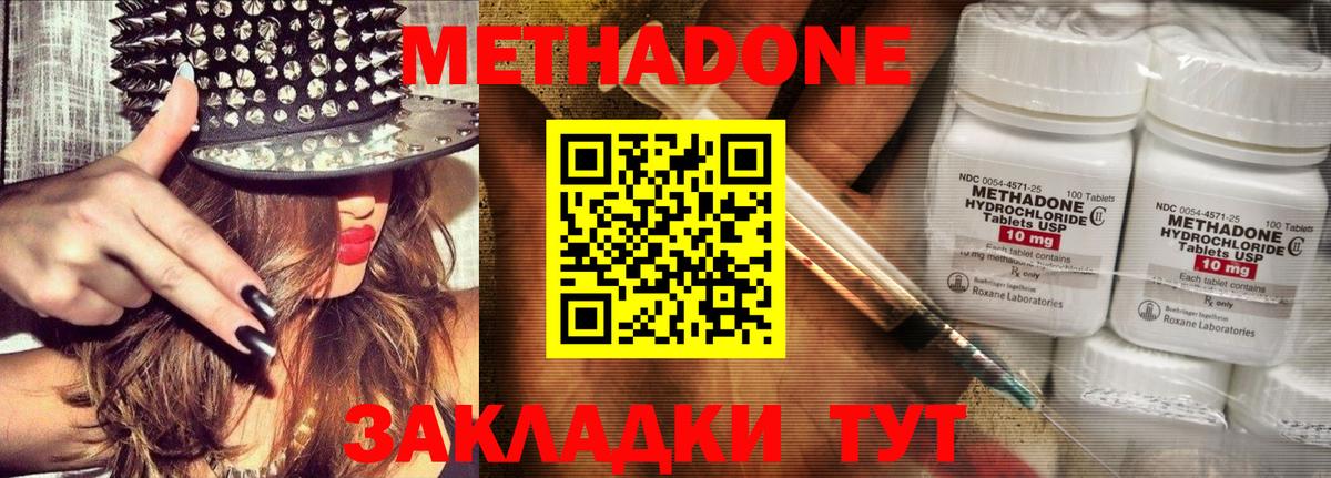 МЕТАДОН белоснежный Кинешма