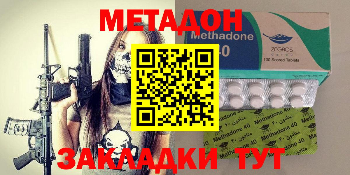   онион  Метадон VHQ  нарко площадка какой сайт  МЕТАДОН methadone  Кинешма  Вход с VPN 