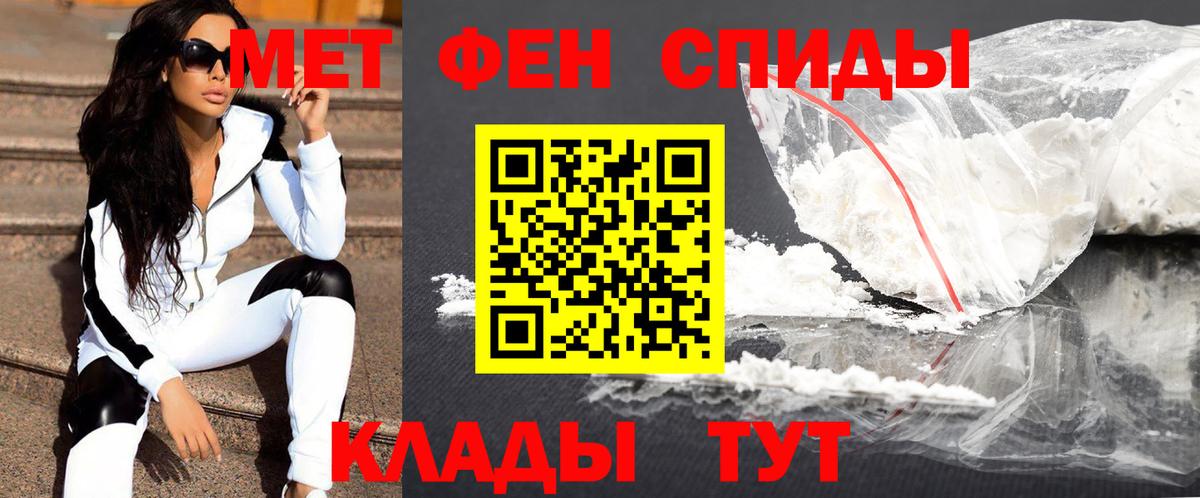 МЕТАМФЕТАМИН витя  Вход с VPN  Кинешма 