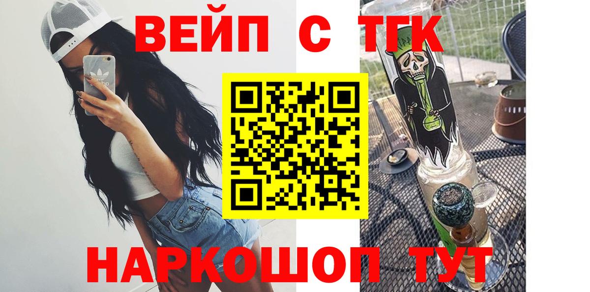 Кинешма  ТГК Wax  Дистиллят ТГК THC oil  Вход с VPN 