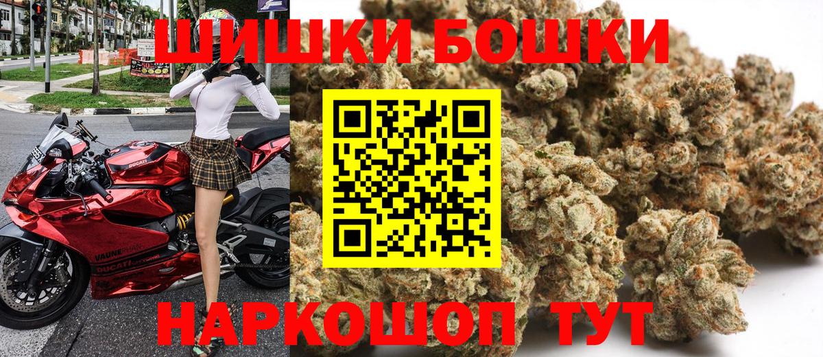 Бошки марихуана Bruce Banner  Вход с VPN  Кинешма  Бошки Шишки White Widow  Каннабис тримм 